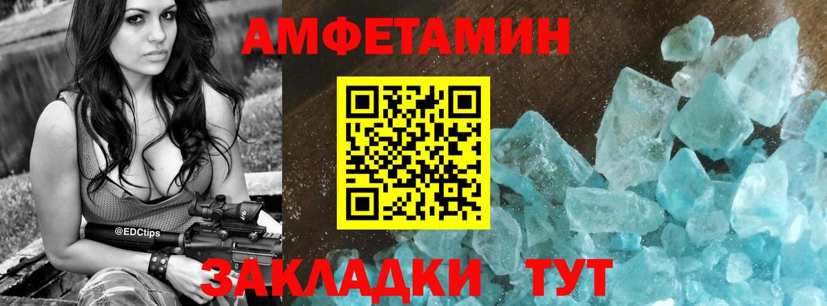 АМФЕТАМИН 98% Черногорск