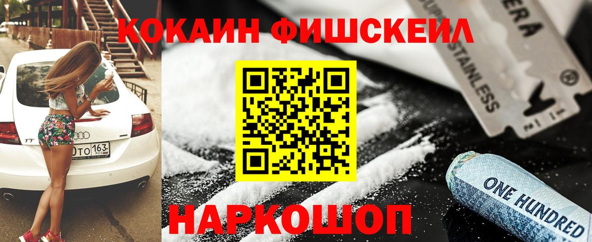 Кокаин Колумбийский Черногорск