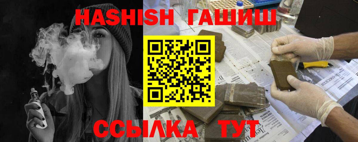Черногорск  ГАШИШ Premium  как найти закладки  Вход с VPN  ГАШ 40% ТГК 