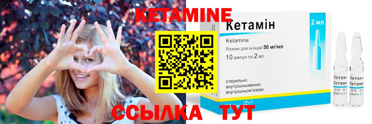 Черногорск  Кетамин ketamine  Вход с VPN 