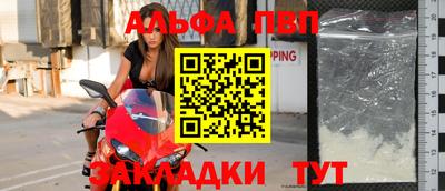 ALPHA PVP Бузулук