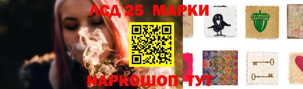 LSD-25 экстази кислота  Вход с VPN  LSD-25 экстази ecstasy  Черногорск 