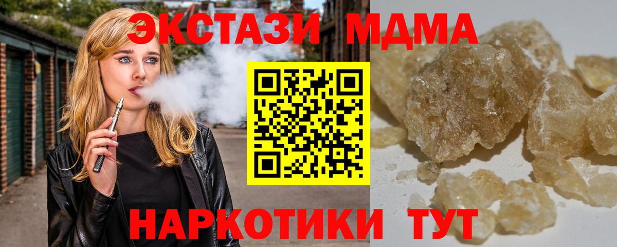 МДМА кристаллы Черногорск