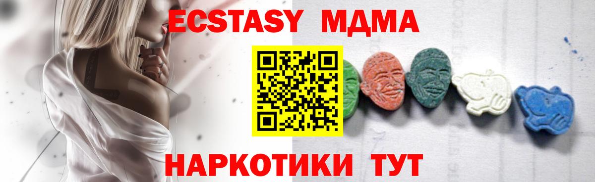 Черногорск  MDMA Molly  МДМА  Вход с VPN 