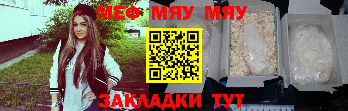 МЕФ мука Черногорск