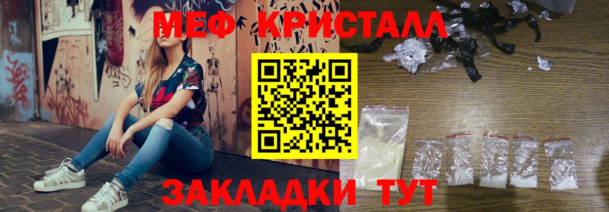 Черногорск  Меф  Вход с VPN  Мефедрон  МЯУ-МЯУ мука 