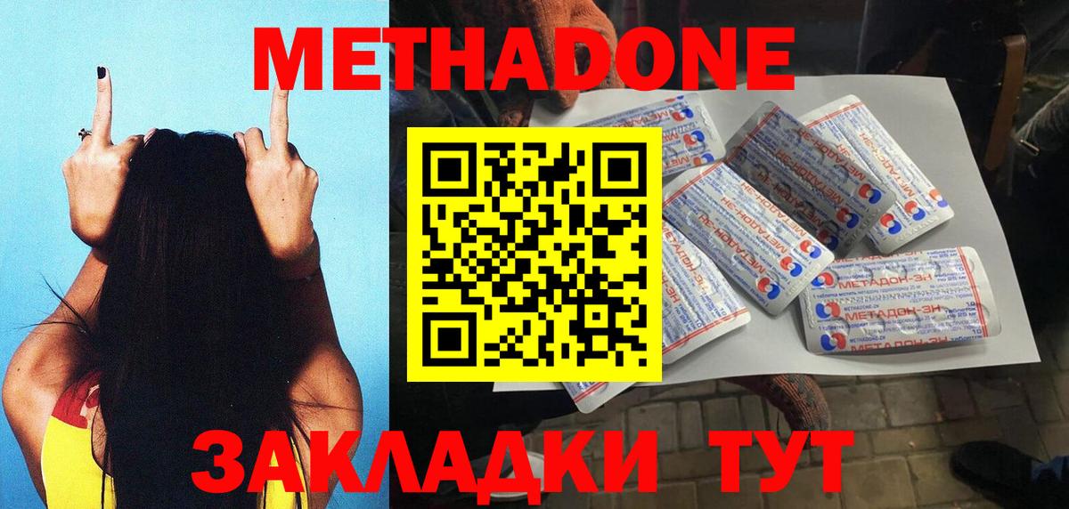 Черногорск  МЕТАДОН VHQ  ссылка на мегу зеркало  Вход с VPN 
