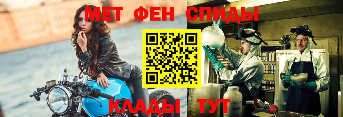 Метамфетамин пудра Черногорск