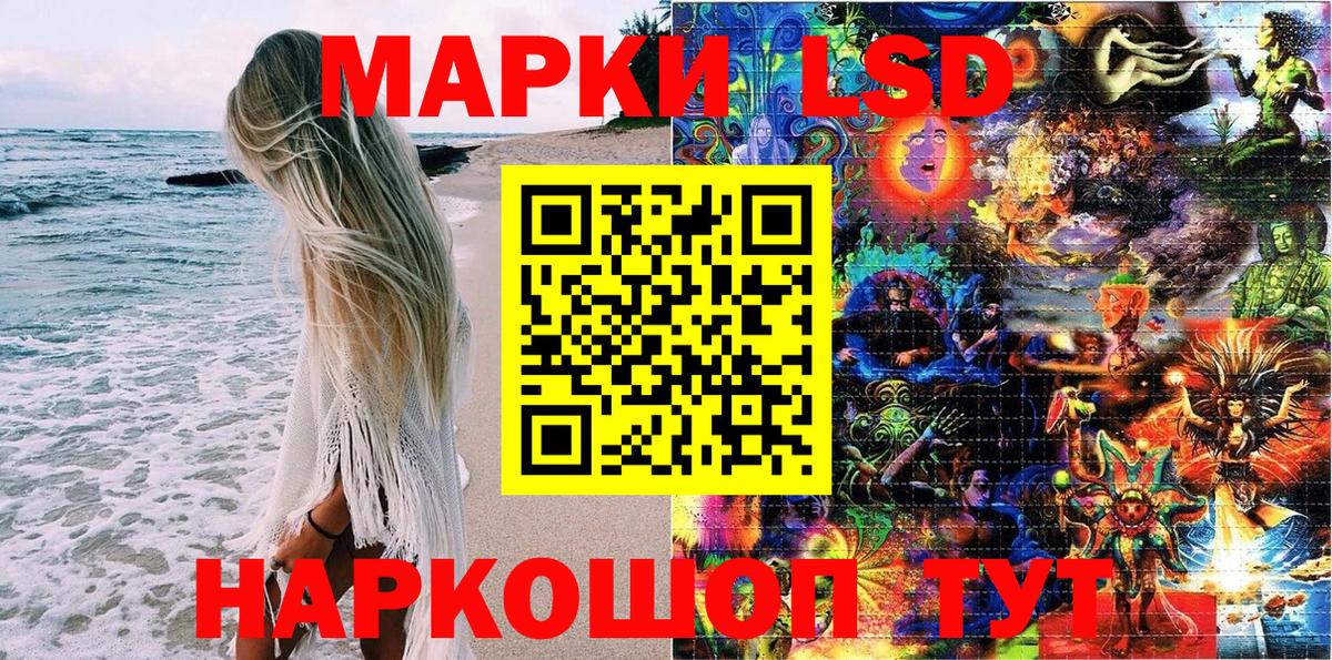 Марки 25I-NBOMe 1500мкг Черногорск
