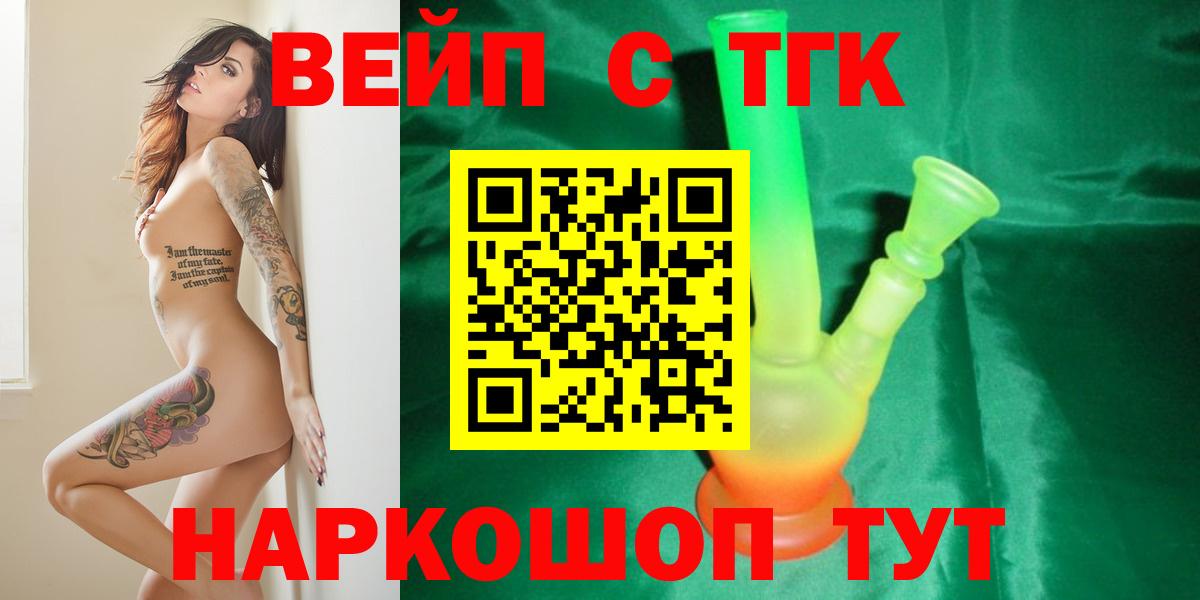 Дистиллят ТГК THC oil  Дистиллят ТГК концентрат  продажа наркотиков  Черногорск  Вход с VPN 